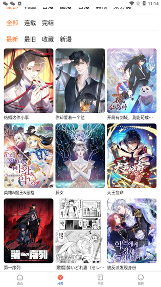 漫蛙3安装包下载 - 漫蛙3正版安装包下载 Hero图