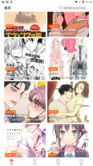 漫蛙3安装包下载 - 漫蛙3正版安装包下载 Hero图