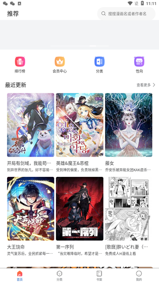 漫蛙3安装包下载 - 漫蛙3正版安装包下载 Hero图